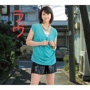 デビュー25周年企画 森高千里 セルフカバーシリーズ "LOVE" Vol.4