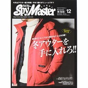 スパイマスター東海版 2013年 12月号 [雑誌]