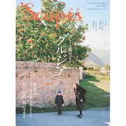 'Scapes (スケープス) 2013年 12月号 [雑誌]