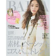 BAILA (バイラ) 2013年 12月号 [雑誌]