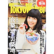 Tokyo Walker (東京ウォーカー) 2013年 11/26号 [雑誌]