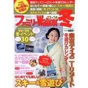ファミリーウォーカー 2014年 01月号 [雑誌]