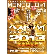 MONOQLO (モノクロ) 2014年 01月号 [雑誌]