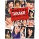 顔力を上げるTAKAKOの大人ガーリーメイク [単行本]