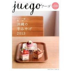 フーゴ vol.8(2013.10) [ムックその他]