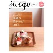 フーゴ vol.8(2013.10) [ムックその他]