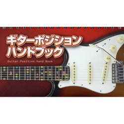 ヨドバシ.com - ギターポジション ハンドブック [単行本] 通販