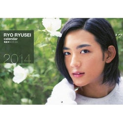 RYO RYUSEI calendar 2014 [ムックその他]