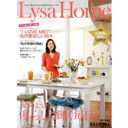 Lysa Home vol.45 [単行本]