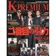 K-STAR PREMIUM（OAK MOOK 502） [ムックその他]