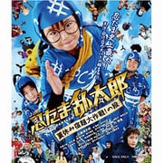 忍たま乱太郎 夏休み宿題大作戦!の段
