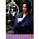猫侍〈下〉(TO文庫) [文庫]