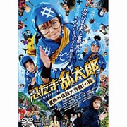 忍たま乱太郎 夏休み宿題大作戦!の段