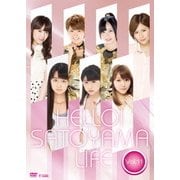 ハロー!SATOYAMAライフ Vol.11