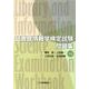 図書館情報学検定試験問題集 [単行本]
