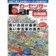 SPY GIRL Select (スパイガールセレクト) 関西版 2014年 01月号 [雑誌]