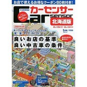 SPY GIRL Select (スパイガールセレクト) 関西版 2014年 01月号 [雑誌]