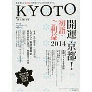 KYOTO (キョウト) 2014年 01月号 [雑誌]