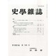 史学雑誌 2013年 10月号 [雑誌]
