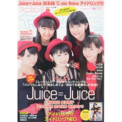 アニカン R ヤンヤン !! 2013年 11月号 [雑誌]