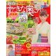 新春 すてきな奥さん 2014年 01月号 [雑誌]