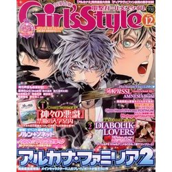 DENGEKI Girl's Style (電撃ガールズスタイル) 2013年 12月号 [雑誌]