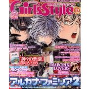 DENGEKI Girl's Style (電撃ガールズスタイル) 2013年 12月号 [雑誌]