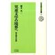 児童文学の境界へ－梨木香歩の世界（日本児童文化史叢書 42） [全集叢書]