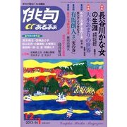俳句 α (アルファ) 2013年 12月号 [雑誌]