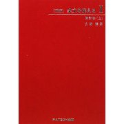 条文を捉える〈1〉特許法(上)