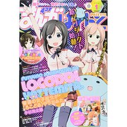 まんが4コマぱれっと 2014年 01月号 [雑誌]