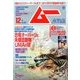 ムー 2013年 12月号 [雑誌]