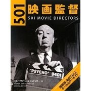 501映画監督―国際版・名匠501人オールカラーガイド [単行本]