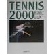 TENNIS2000―正しいストローク、戦略、心理学を身につけるために [単行本]