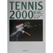 TENNIS2000―正しいストローク、戦略、心理学を身につけるために [単行本]