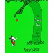 The Giving Tree [単行本]