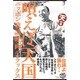 唄えば天国 天の巻－ニッポン歌謡映画デラックス [単行本]