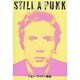 STILL A PUNKジョン・ライドン自伝 [単行本]