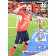 月刊 GRUN (グラン) 2013年 12月号 [雑誌]