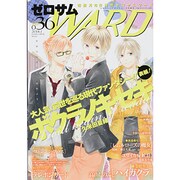 WARD (ワード) 2014年 01月号 [雑誌]