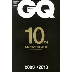 GQ JAPAN 10th ANNIVERSARY COLLECTOR'S EDITION 2013年 12月号 [雑誌]