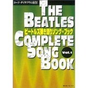 ザ・ビートルズComplete Song Book〈Vol.1〉 [単行本]