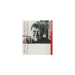 C.W.ニコルのボクが日本人になった理由(わけ) [単行本]