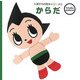 からだ(tezuka moderno 0歳からの絵本シリーズ〈3〉) [絵本]