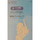 2つの物語 地中海の恋人―わたしの中の他人・情熱のアンダルシア(ハーレクイン・リクエスト) [新書]