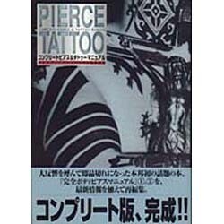 コンプリートピアスu0026タトゥーマニュアル TATTOO 刺青 コンプリートピアス\u0026タトゥーマニュアル TATTOO 刺青 - メルカリ