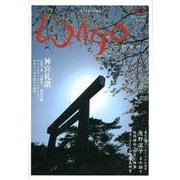 WAGO 第3号 [単行本]
