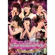 スマイレージ2ndオリジナルアルバム『②スマイルセンセーション』発売記念イベント