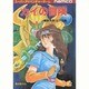カイの冒険(創元推理文庫) [文庫]