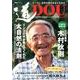 季刊道 No.178(2013秋号) [単行本]
